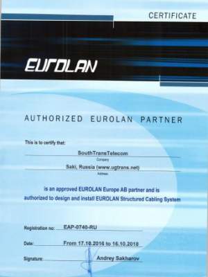 Сертификат EuroLan